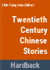 Twentieth-century_Chinese_stories