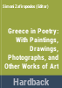 Greece_in_poetry