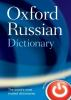 The_Oxford_Russian_dictionary