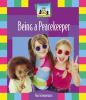 Being_a_peacekeeper