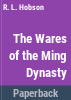 The_wares_of_the_Ming_dynasty