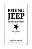 Beijing_Jeep