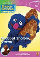Shalom_Sesame