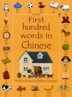 First_hundred_words_in_Chinese