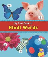 My_first_book_of_Hindi_words